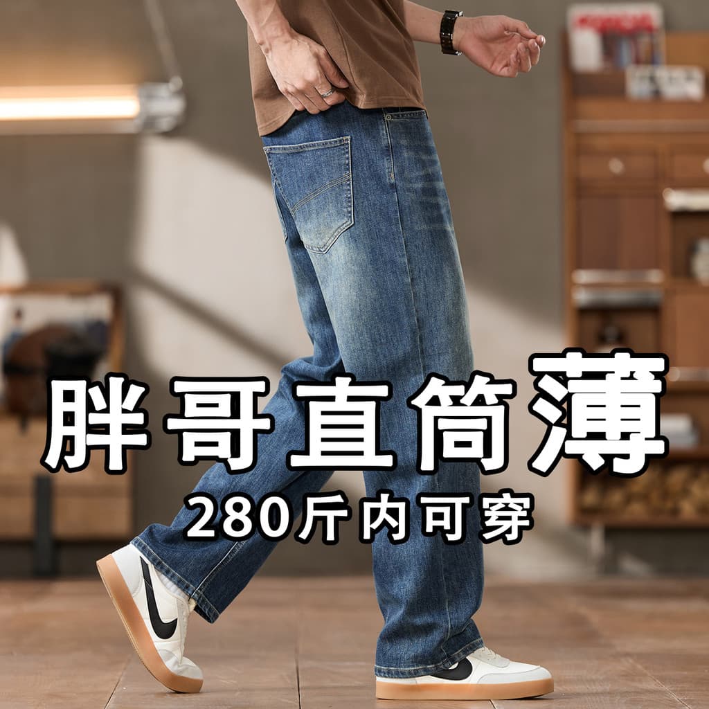 2026 novo estilo de tamanho grande Jeans masculino verão estilo fino em linha reta gordura simples juventude calças de c