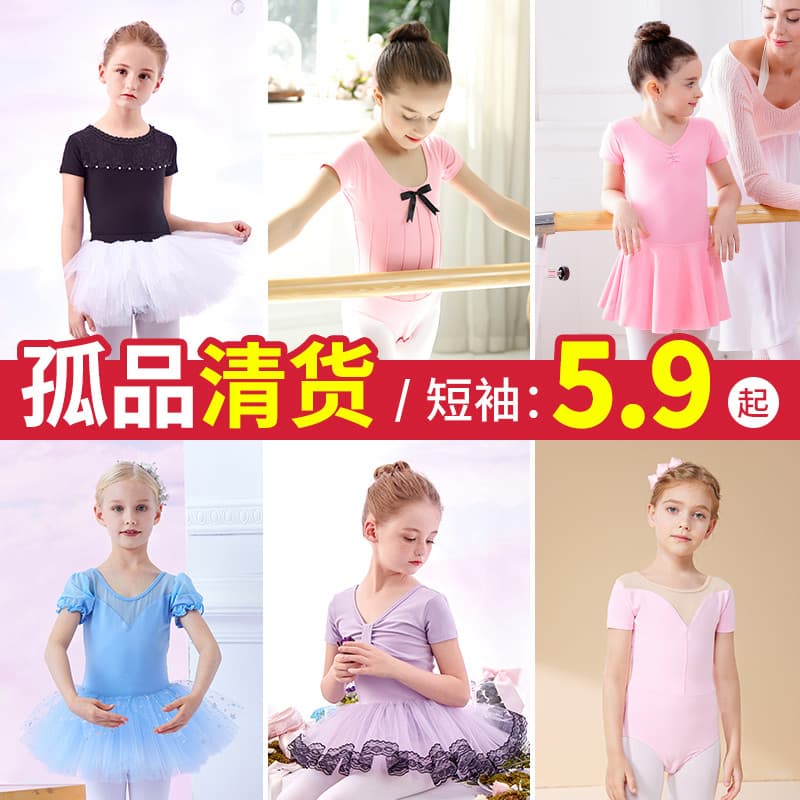Roupas de dança infantil meninas verão roupas de prática de manga curta criança rosa roupas de balé dança chinesa roupas