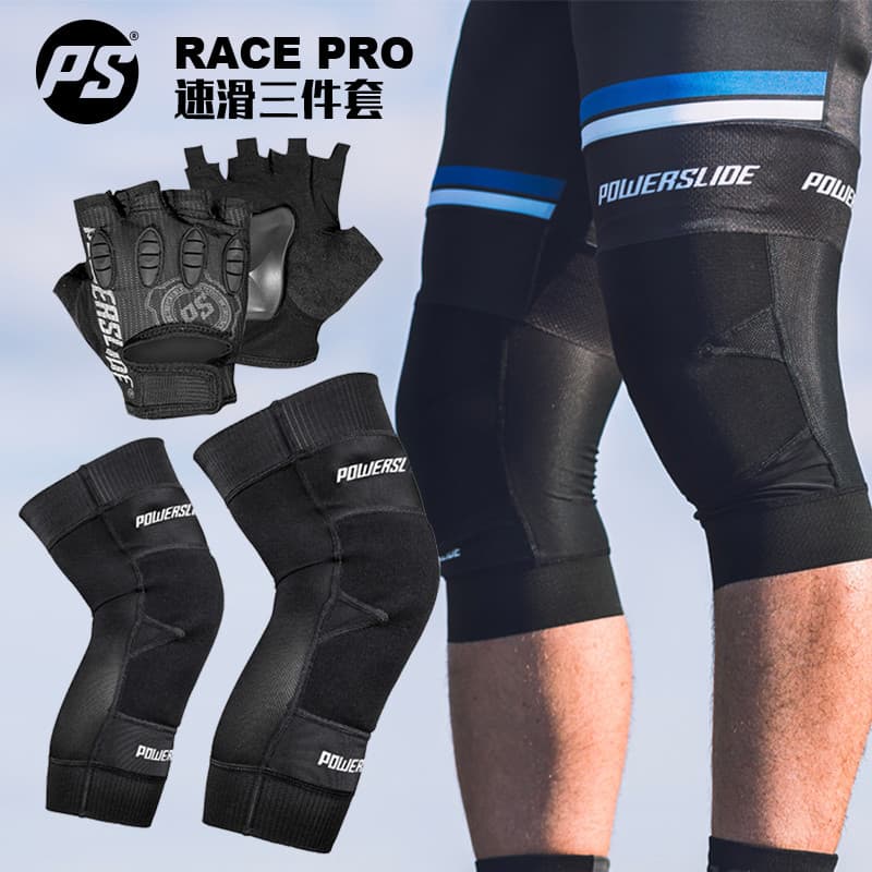 Powerslide powerslide esportes profissionais escorregadio macio equipamento de proteção conjunto de três peças das mulhe