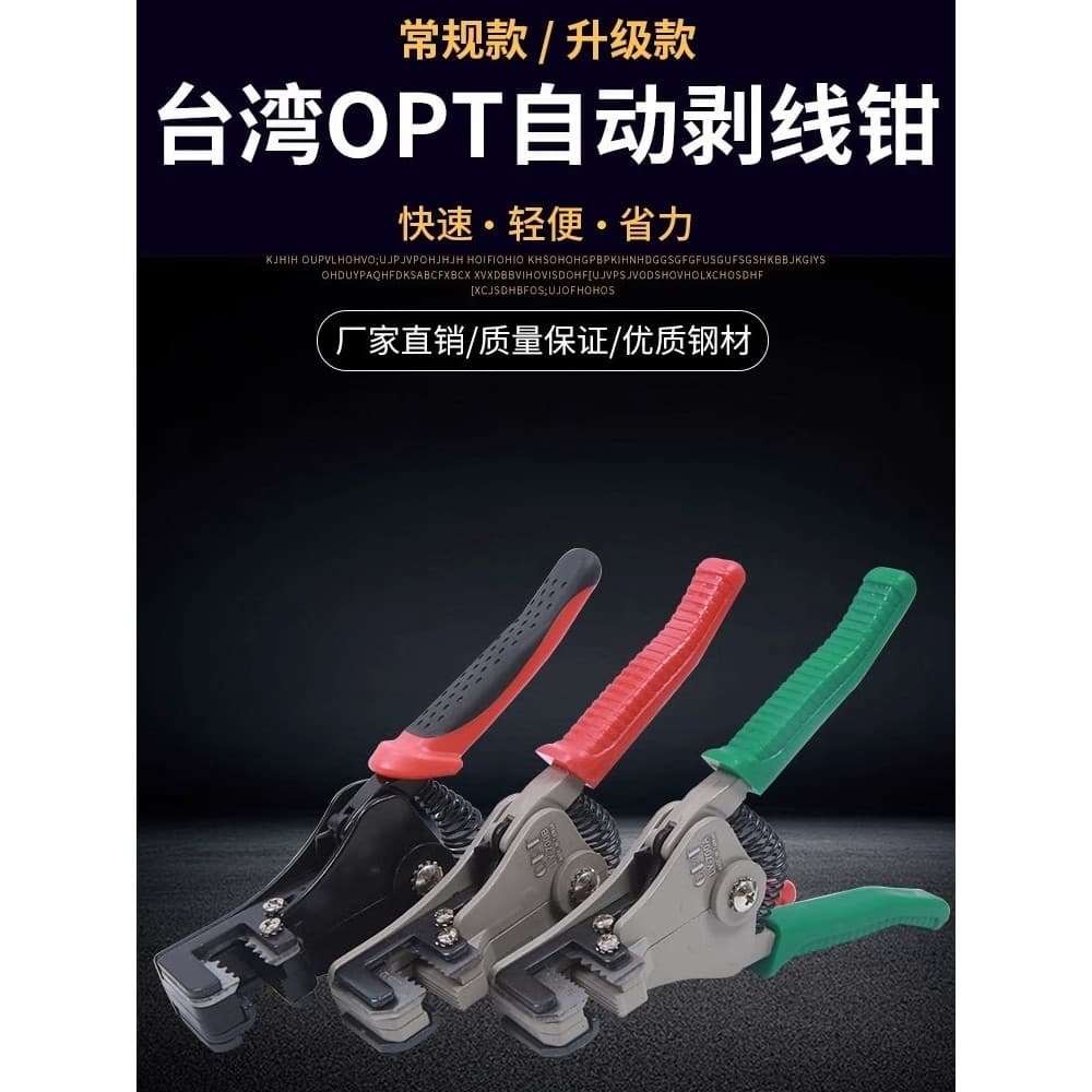 Taiwan OPT importado descascadores de fio automáticos eletricista Multi-função ferramenta de descascamento de fio automá