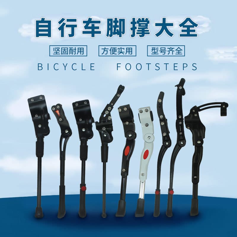 Suporte para pés de bicicleta, 87cm, Mountain bike, estrada, suporte lateral, quadro de estacionamento, chute, suporte ú