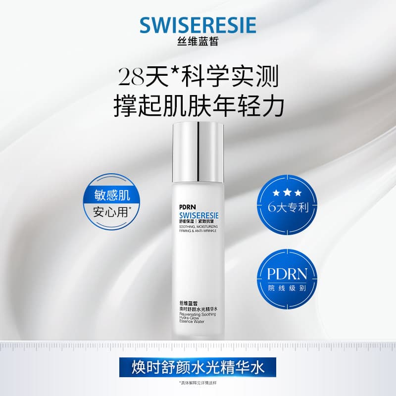 Swift Blue Skin Rejuvenescedor Calmante Água Loção Essência Luminosa PDRN Anti-Rugas Firmador Nutritivo Reparação Calman
