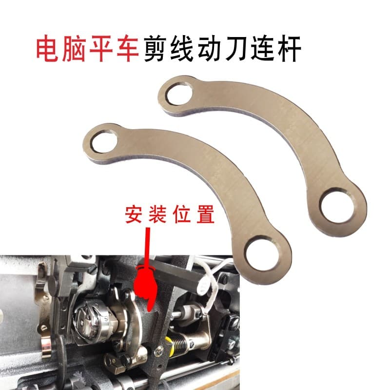 Acessórios de corte de linha automática para carro plano de computador Médio Checo Mount Fushan Máquina de costura Supor