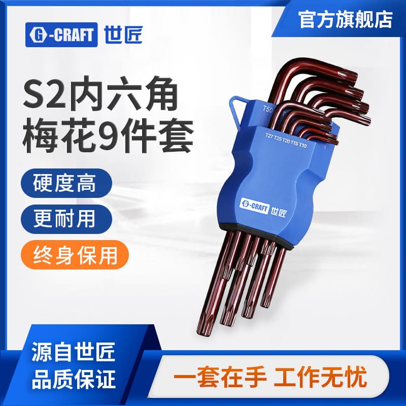 Worldsmith Torx allen chave tipo flor hexágono estrela chave de fenda arroz hexágono allen conjunto Universal