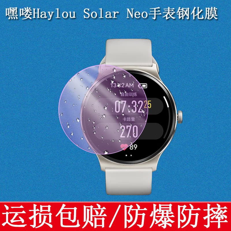 Adequado para Haylou Haylou Solar Neo Watch Filme temperado Filme de tela de relógio esportivo inteligente de 1.53 poleg