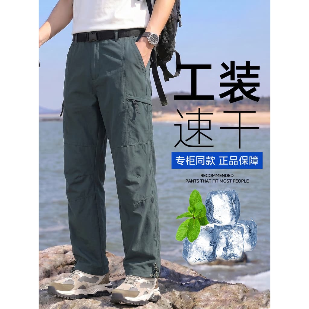 Macacão masculino outono de secagem rápida seda gelo Ultra-fino obesidade Plus Size calças masculinas respirável solto e