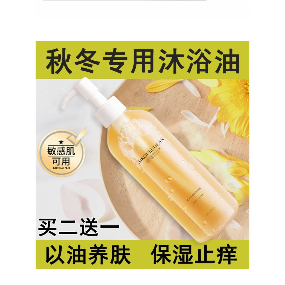 Gel de banho hidratante hidratante hidratante outono inverno Anti-coceira pele adulta pele seca dedicado óleo de banho d