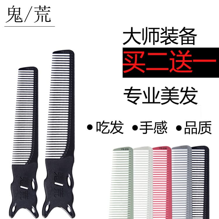 GETA YS pente de corte de cabelo masculino pente de corte de cabelo profissional cabeleireiro pente de corte de cabelo d