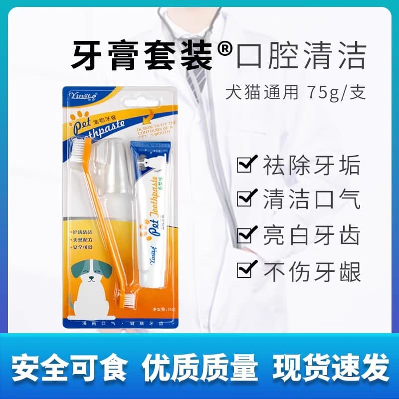 Conjunto de escova de dentes para cães, escova de dentes especial para remoção de mau hálito, desodorante Oral comestíve