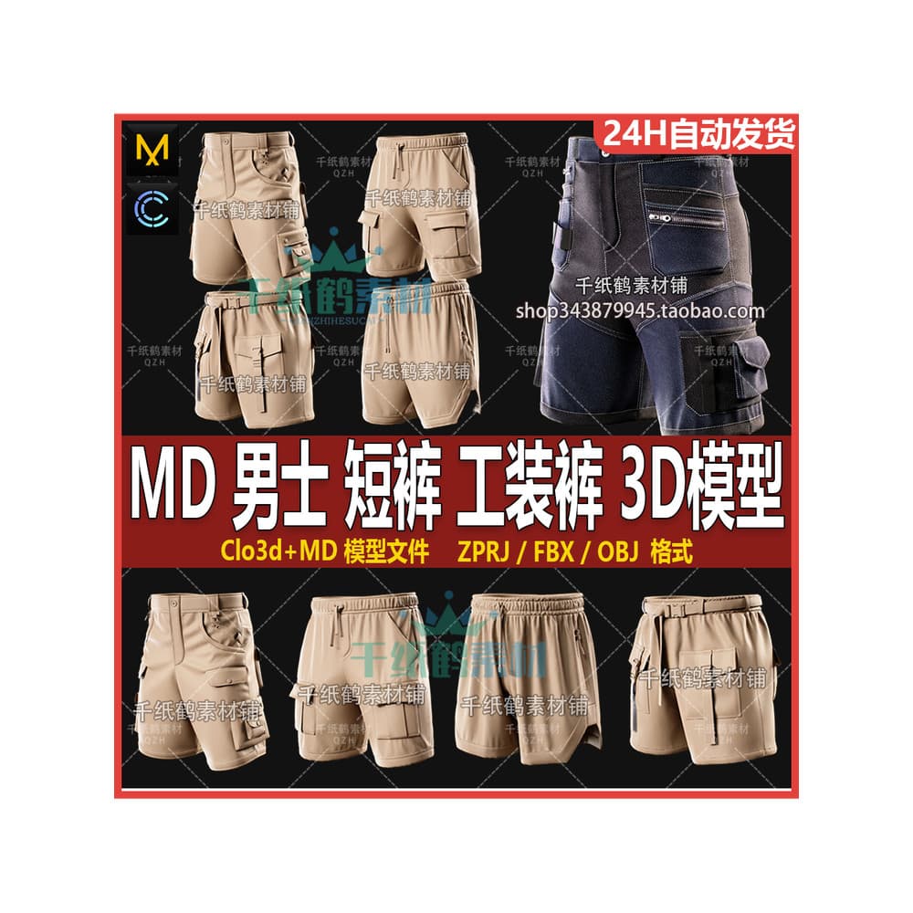 MD Shorts masculinos macacão modelo 3D Clo3D calças casuais ZPRJ padrão de Design de roupas arquivo de fonte OBJ