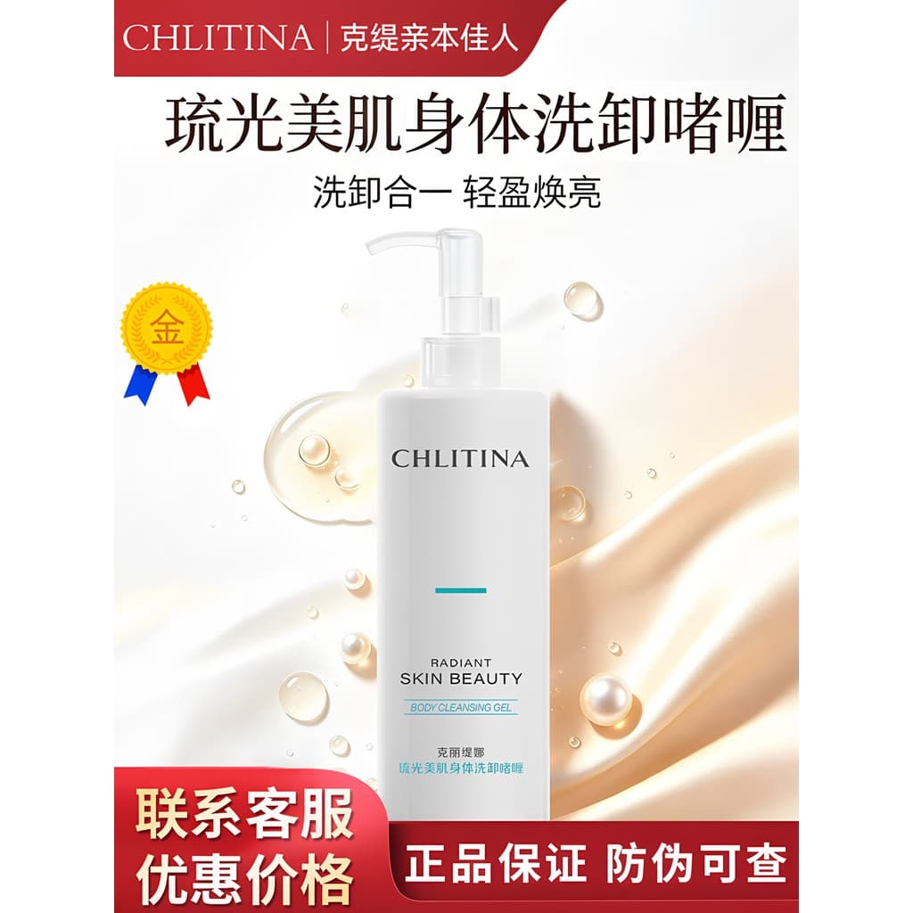 Critina esmalte beleza pele gel de limpeza corporal 300g gel de banho limpeza hidratante Curtis Anti-falsificação produt