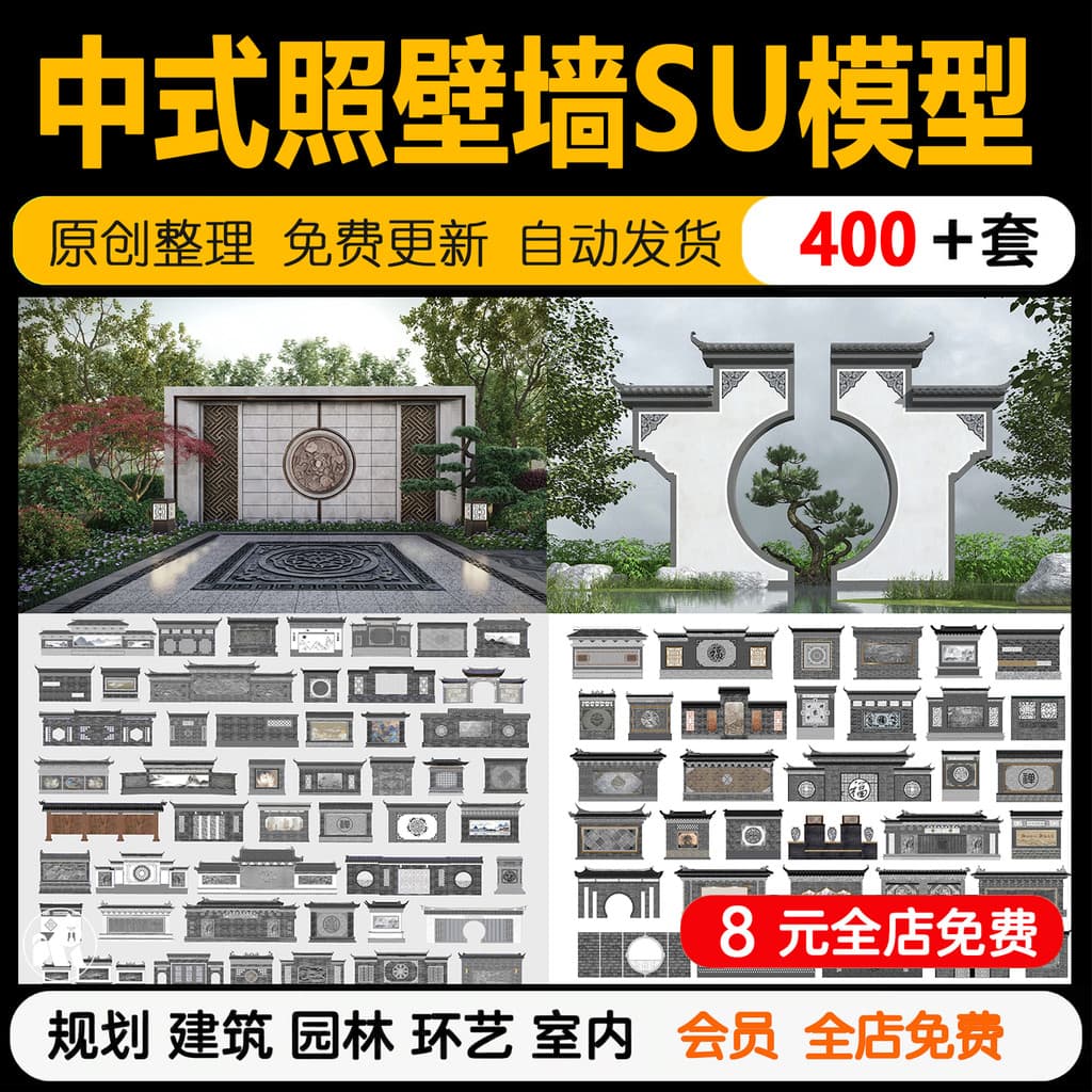Pátio licença parede vista parede su modelo sombra parede quatro-em-um pátio parede pátio tela alívio novo esboço chinês