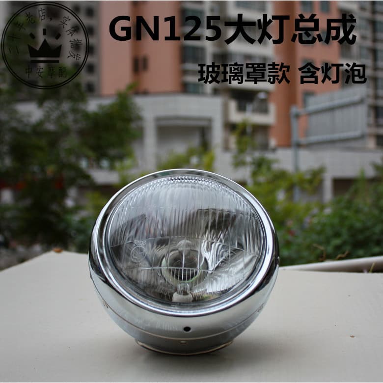 Adequado para Haojue motocicleta farol redondo pequeno príncipe 125led farol abajur de vidro longe perto da luz