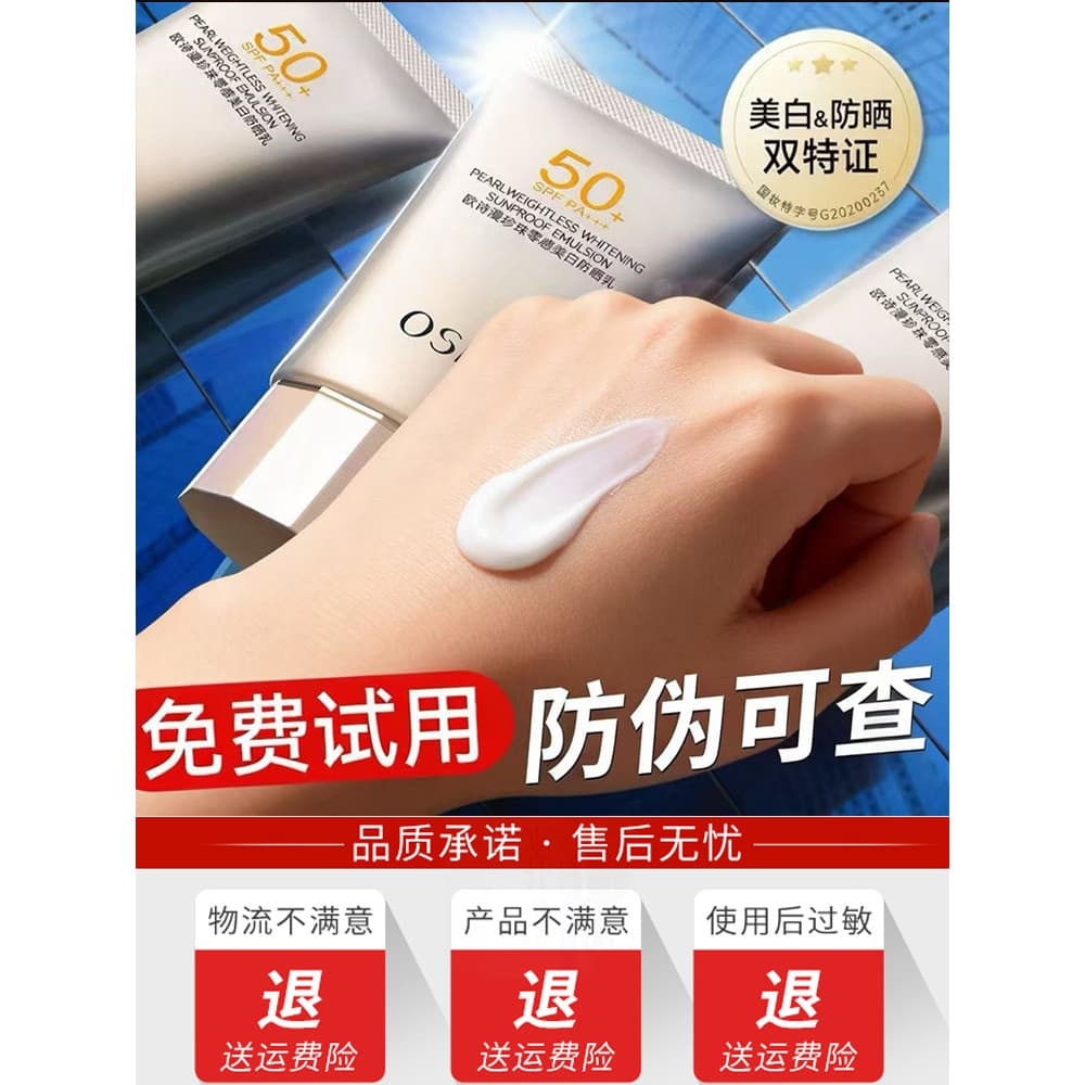 Oushiman Pearl Zero Sense Whitening Protetor Solar Loção Protetor Solar de Alta Potência Creme Clareador Corretivo Três
