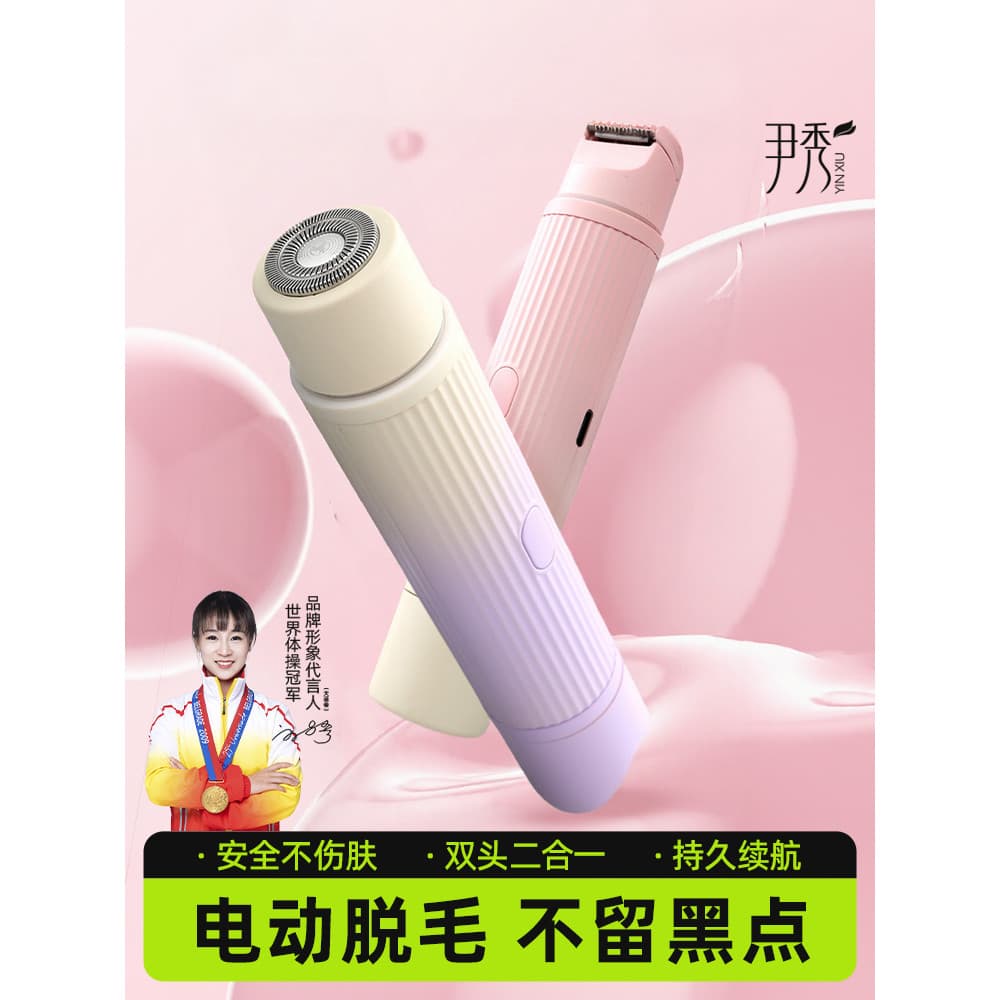 Barbeador elétrico de duas cabeças, barbeador para meninas, partes íntimas, cabelo de axila, homens, mulheres, dedicado,