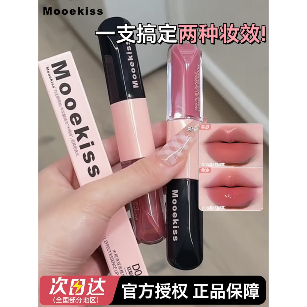 Mooekiss Mooekiss Batom labial de duas cabeças, batom de lama labial, brilho labial espelhado, brilho labial, série de c