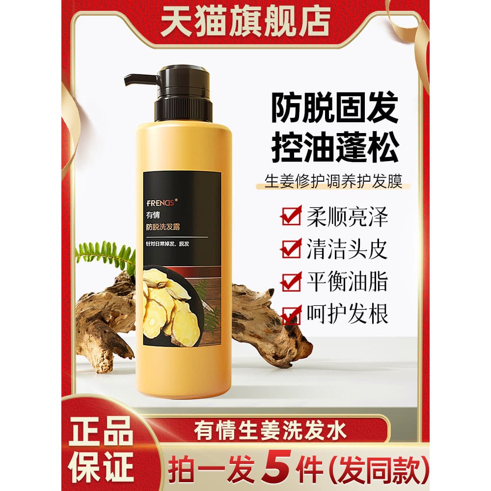 Adorável gengibre shampoo Anti-perda de cabelo perda de cabelo nutritivo máscara de cabelo shampoo oficial marca autênti