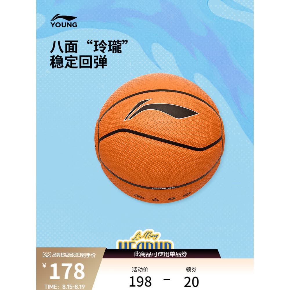 Li Ning Basquete No. 6 bolas masculinas femininas grandes crianças 2026 novo estilo série de basquete basquete