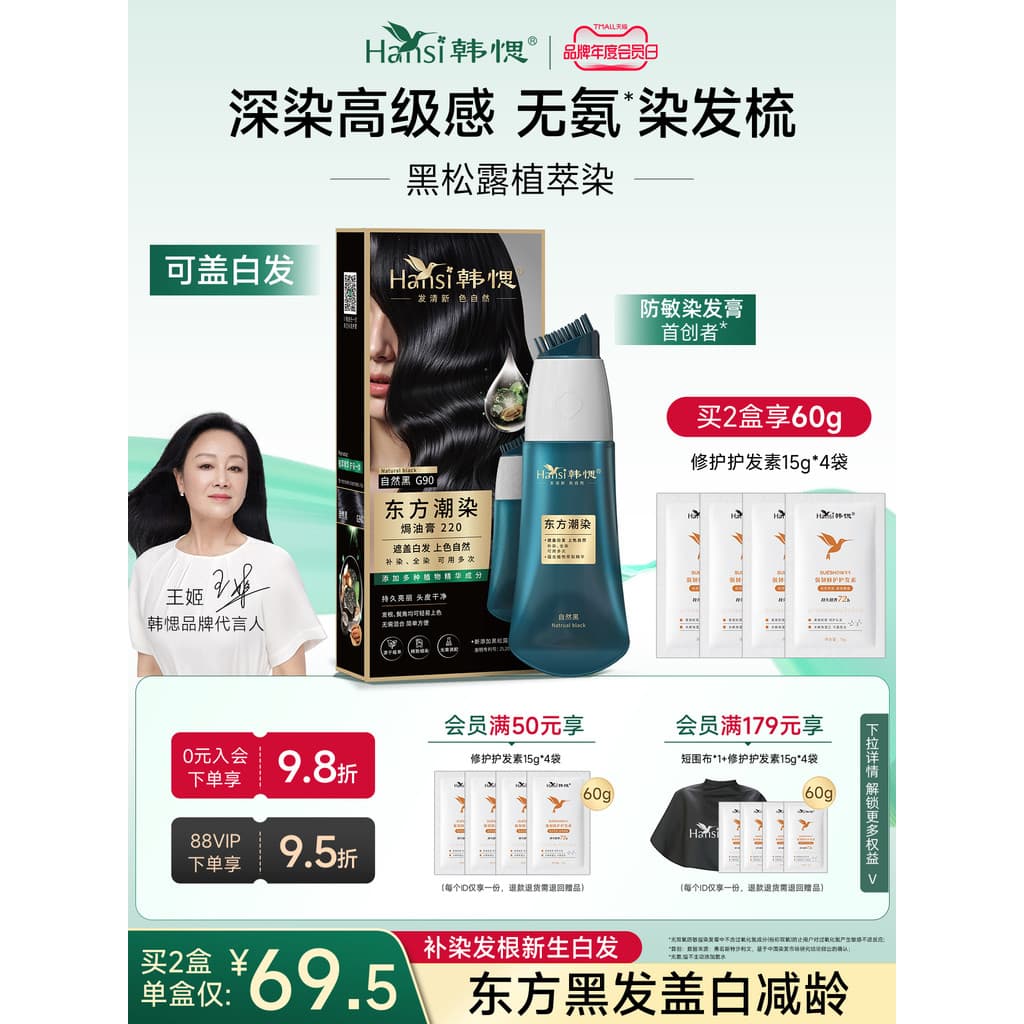 Tintura de cabelo coreana creme tintura de cabelo Oriental na moda tintura Han Si Wang Ji capa pura cabelo branco planta