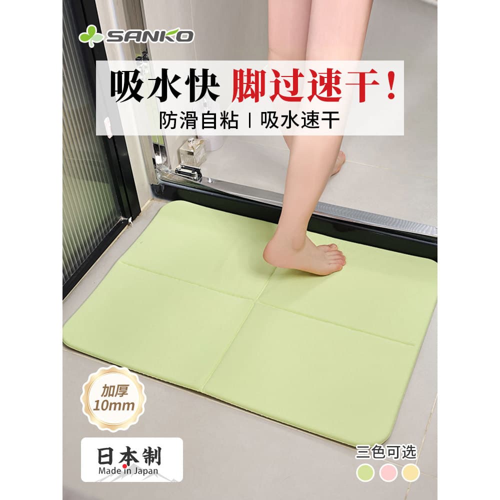 Japão japão SANKO tapete de banheiro absorver água de secagem rápida tapete de porta de banheiro banheiro chuveiro Anti-
