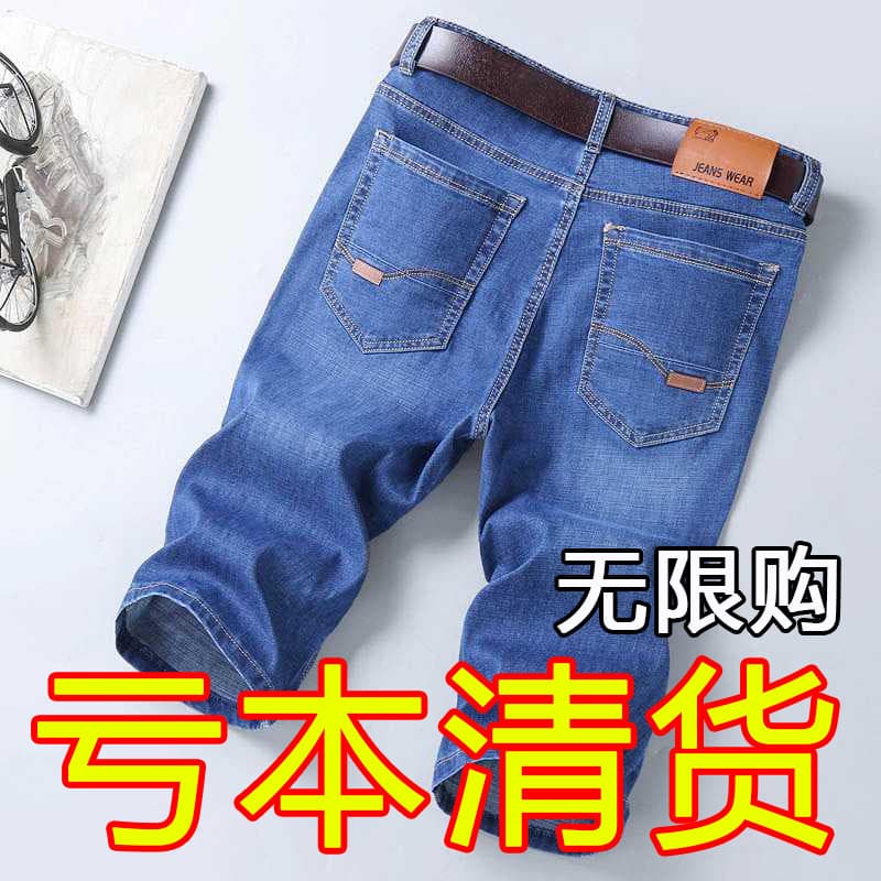Verão Denim Shorts masculino fino elástico em linha reta cinco pontos calças masculinas casuais de comprimento médio cal