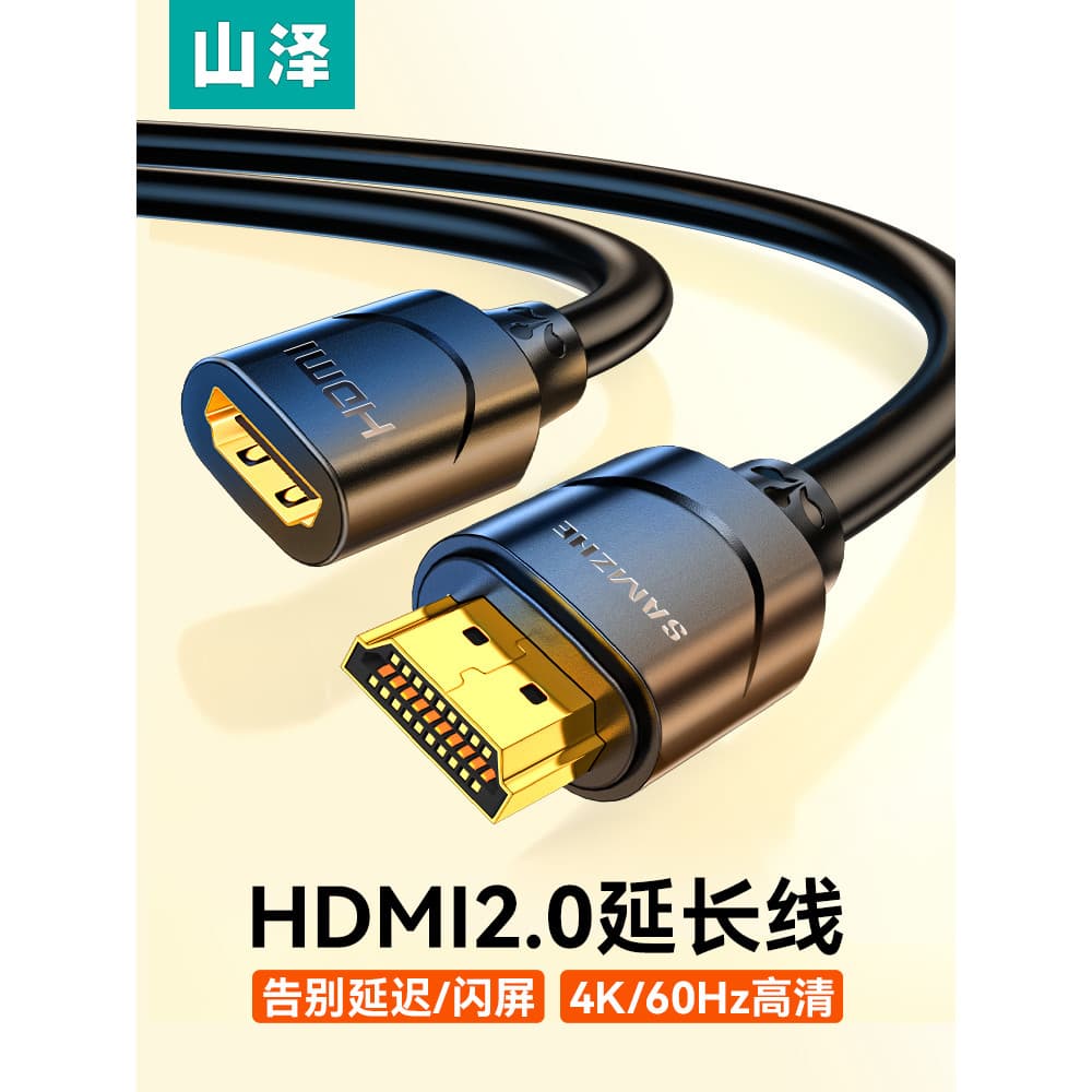 Yamazawa Cabo HDMI Cabo de extensão 4K HD Cabo de vídeo 3D Macho para fêmea Cabo de conversão Conexão de computador TV P
