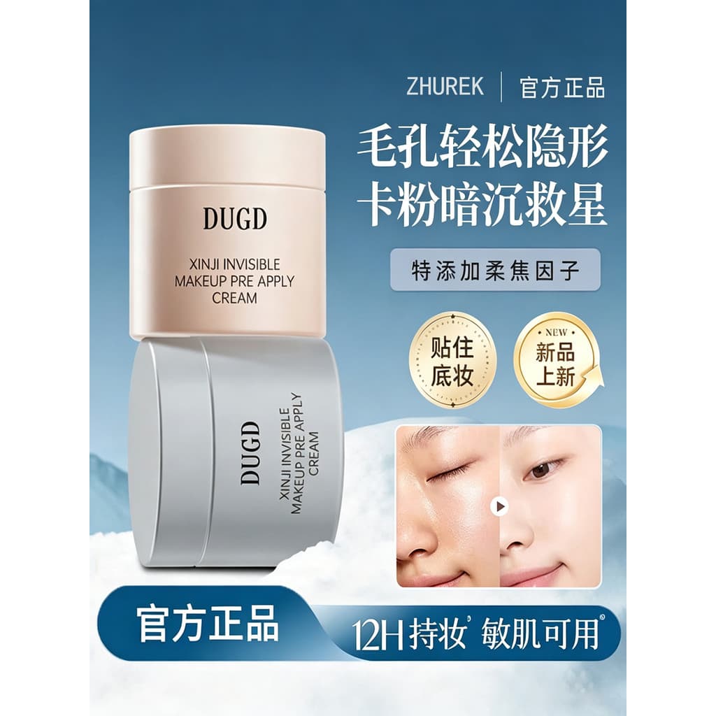 Antes da maquiagem adesivos creme Base hidratante poros invisíveis serviço pó antiaderente de longa duração Natural ilum