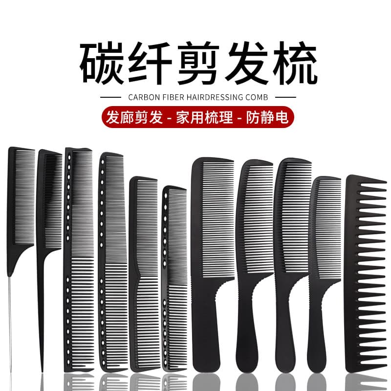 Pente de corte de cabelo Pente de cabeleireiro Pente plano ultrafino Pente de cabelo masculino Antiestático Estilista de