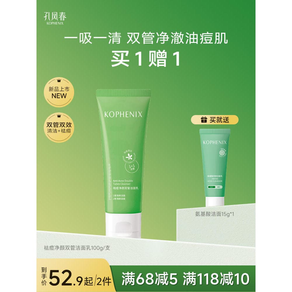 Kong Fengchun Remoção de Acne Limpeza Calmante Hidratante Fresco Refrescante Limpeza Limpador Facial Feminino Limpeza Su