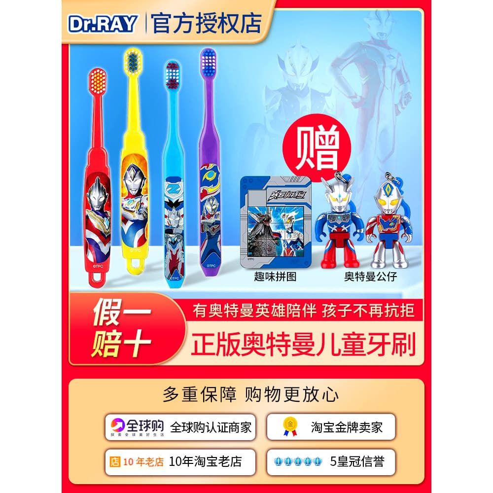 Razy Genuine Ultramanle Tooth Protection Puzzle Escova de dentes infantil de 3 a 12 anos 6 anos Menino Alunos da escola