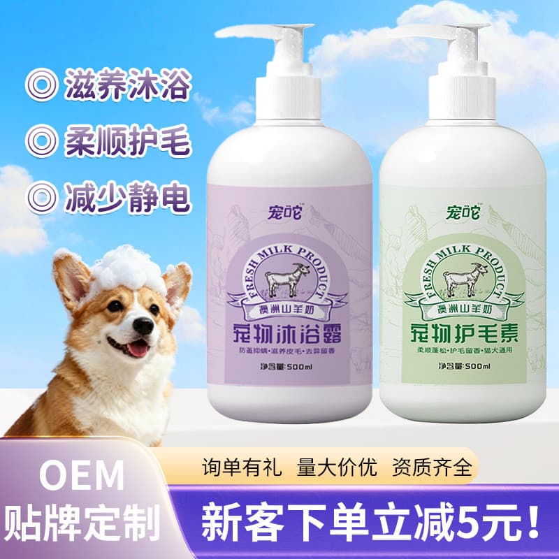 Cão gato lavagem do corpo shampoo desodorante fragrância pet shampoo lavagem do corpo banho limpeza suprimentos para ani