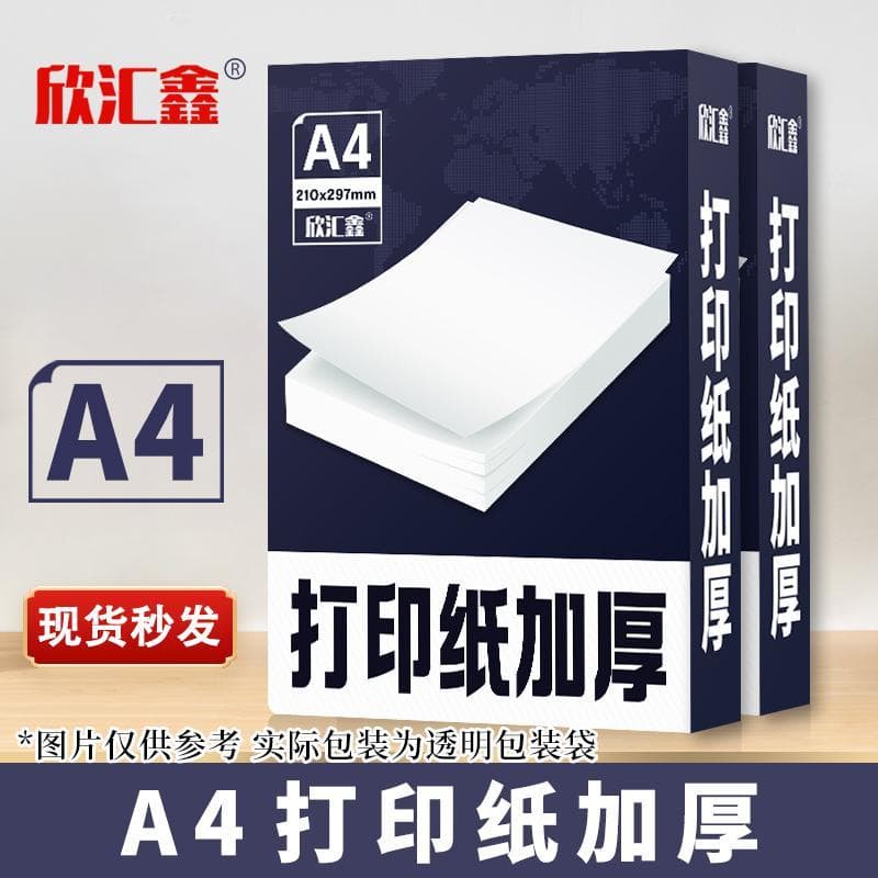 Papel de cópia de papel espessado a4 Papel de contrato de sucata espessado a4 Papel de desenho a4 Espessado 100g120g Pap