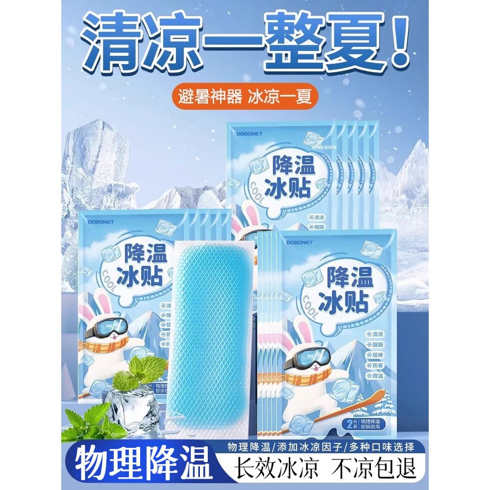 Ferramenta útil de resfriamento de verão Adesivos de resfriamento Adesivos de gelo infantis Cool Cooling Cooling Cooling
