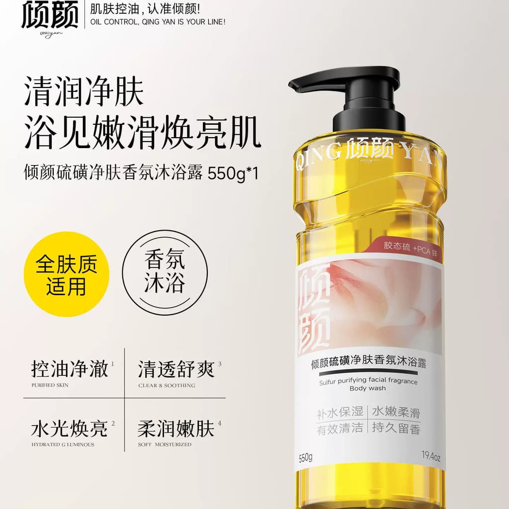 Yu Zhen Endorses Rosto-Face Enxofre Fragrância de Limpeza Gel de Banho Oficial Autêntico Fragrância de Longa Duração
