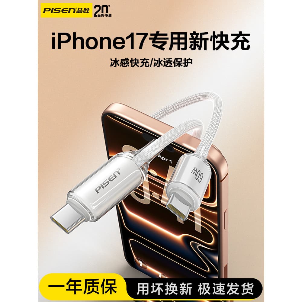 Pinsheng Adequado para iphone17 Cabo de carregamento Apple 16promax Cabo carregador 15plus Cabo de dados Dual typeC Celu