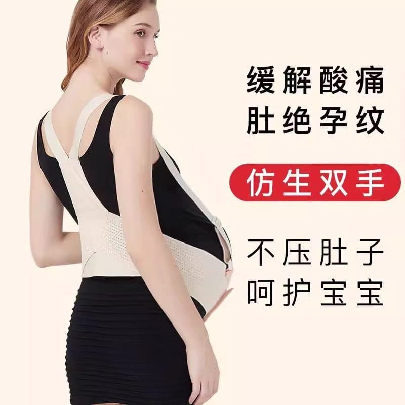 Cinto de apoio para barriga, mulheres grávidas, tipo especial, atraso médio, pequeno, invisível, tamanho grande, cinto d