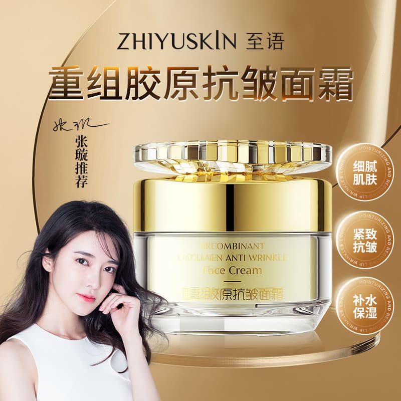 Zhiyu Reorganização Colágeno Creme Antirrugas Firmador Hidratante Antienvelhecimento Aumenta a Elasticidade da Pele Loçã