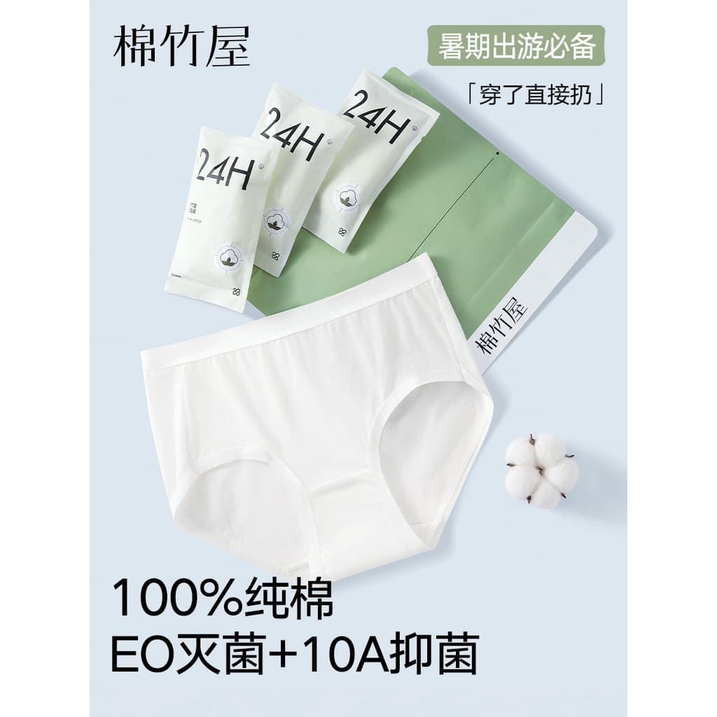 Roupa interior descartável feminina algodão puro viagem descartável portátil japonês jogando estéril embalagem Individua