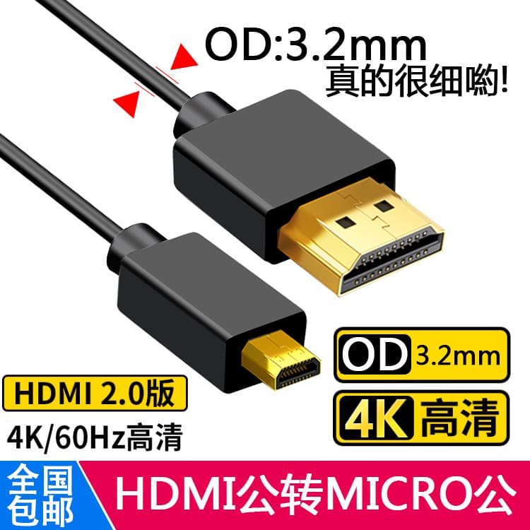 Cabo Micro HDMI 4K 2.0 Cabo fino adequado para Monitor de câmera Sony 6400 HD Cabo A7M3 Atongmu