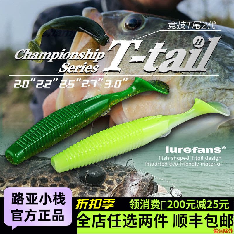 25 Dahe Benliu Competitivo T-Tail 2a Geração Isca Macia Isca Preto Baixo Hawthorn Isca Chumbo Gancho Isca de Minhoca Mac