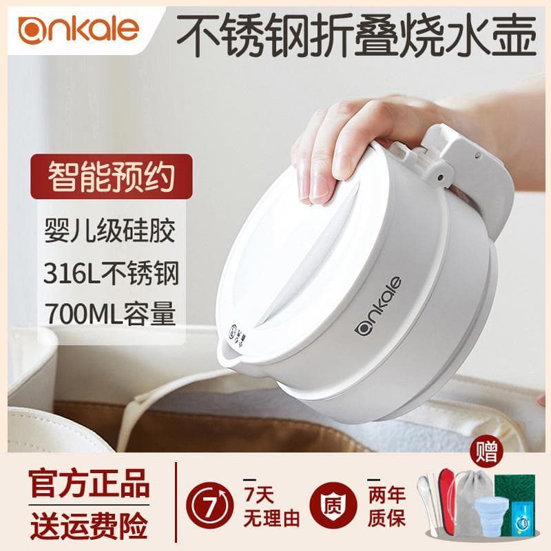 Ankale chaleira elétrica de isolamento para viagem de negócios, chaleira elétrica portátil dobrável, temperatura constan
