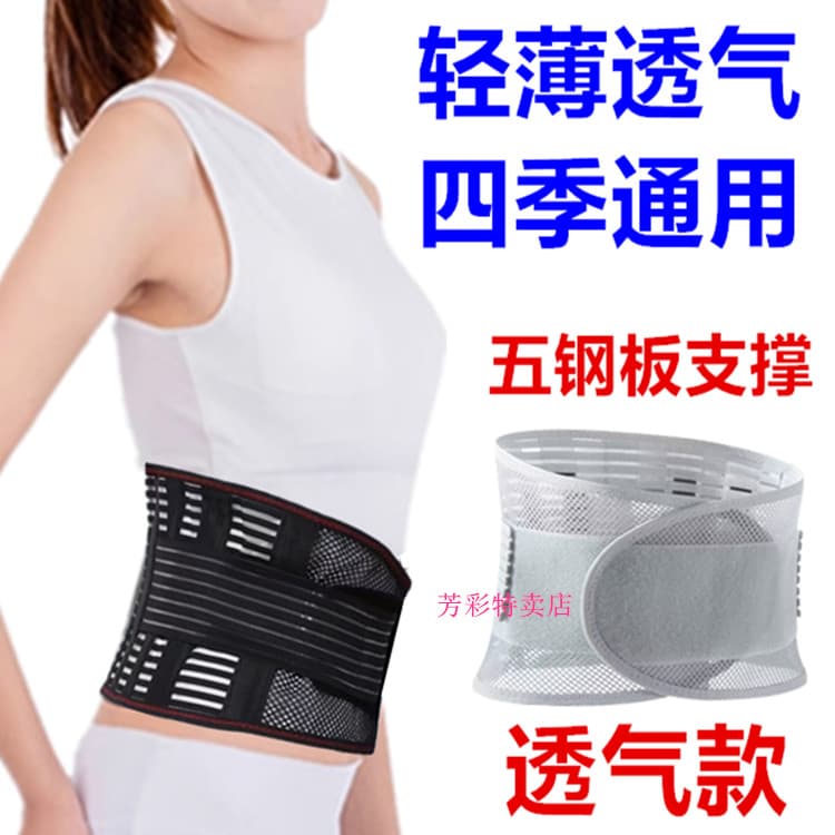 colete cinta modeladora short modeladora alta compressão abdominal Cinto protegendo tensão de disco de cintu