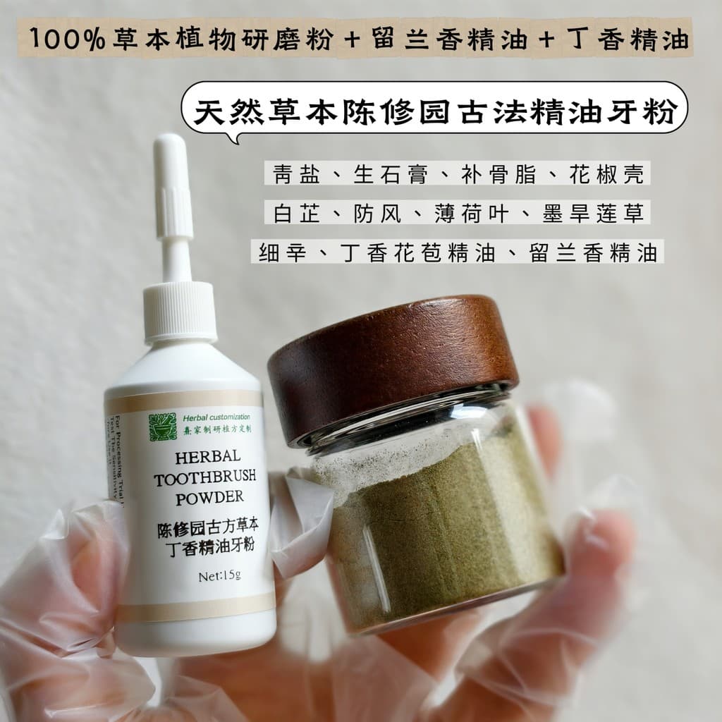 Melhorado Chen Xiuyuan Prescrição Antiga Pó de Limpeza de Dentes Pó de Proteção de Dentes Ervas Naturais Sem Agente de E
