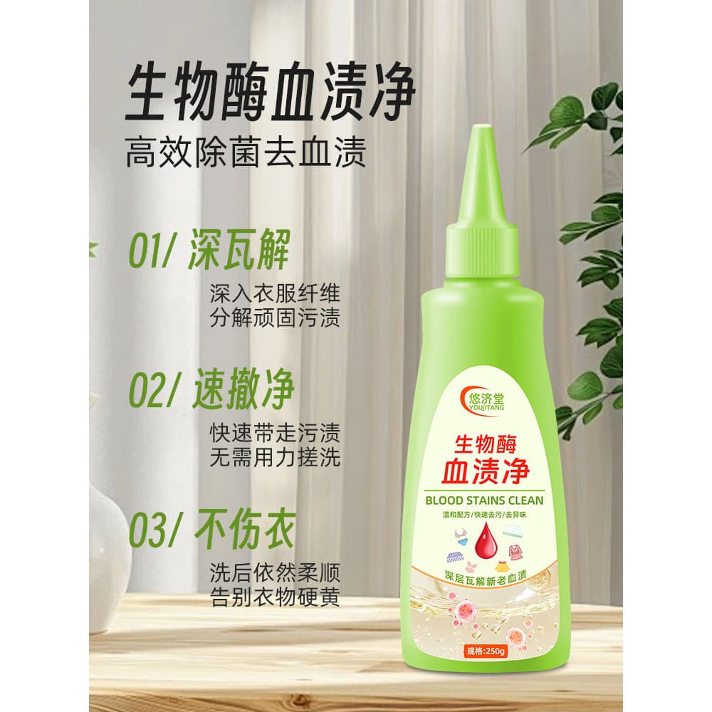 Remover manchas de sangue tia manchas de sangue agente de limpeza dedicado enzima biológica limpeza a seco colchão envel