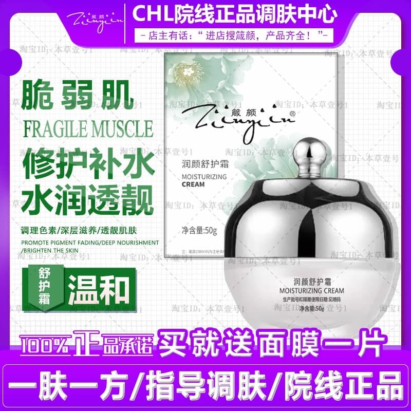 Provérbios Creme Hidratante Calmante 50g Hidratante Calmante Creme Reparador Nutritivo Salão de Beleza Produtos Genuínos