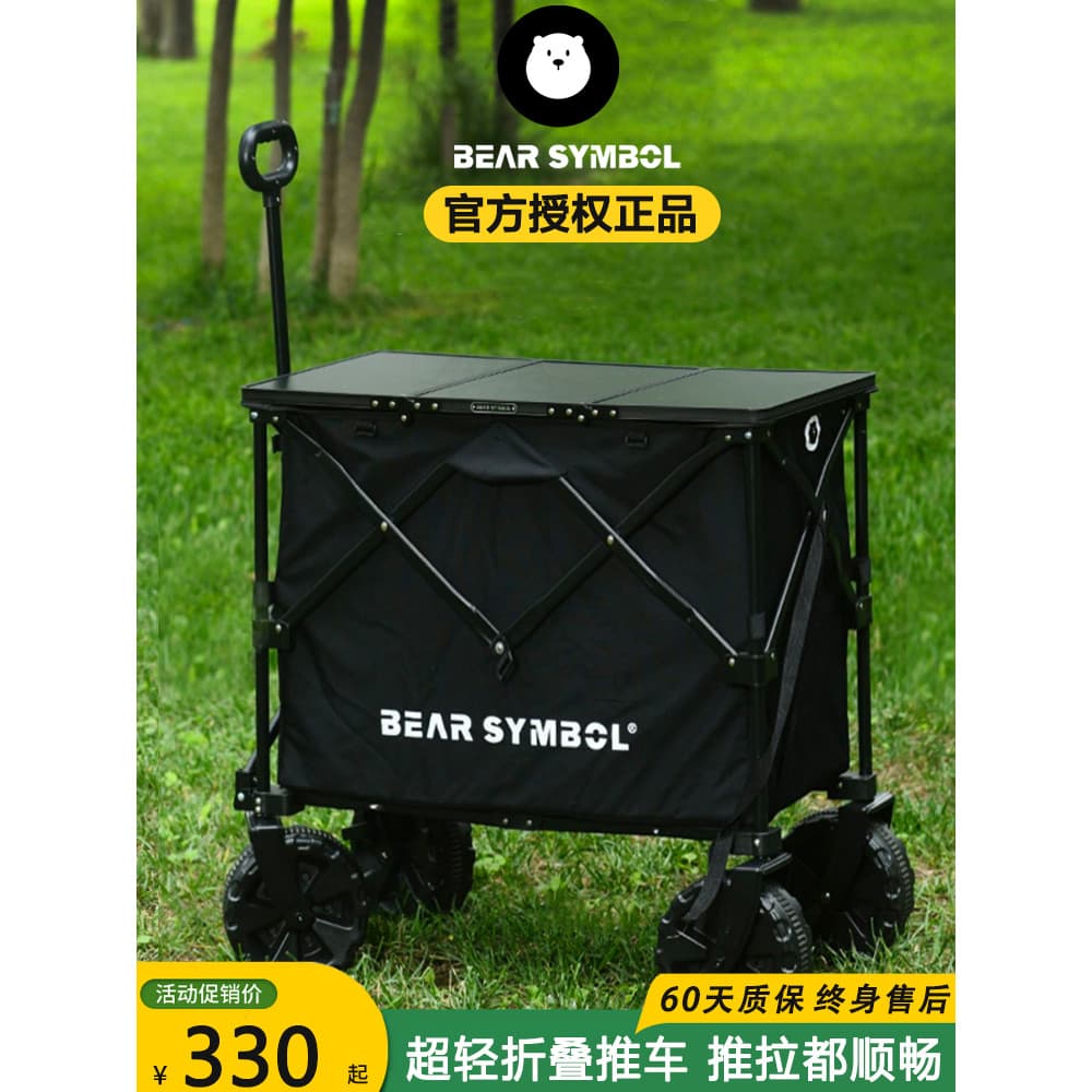 Wenbo Bear Camper Carrinho dobrável ao ar livre Reboque de acampamento Carrinho de piquenique de grandes dimensões Carri