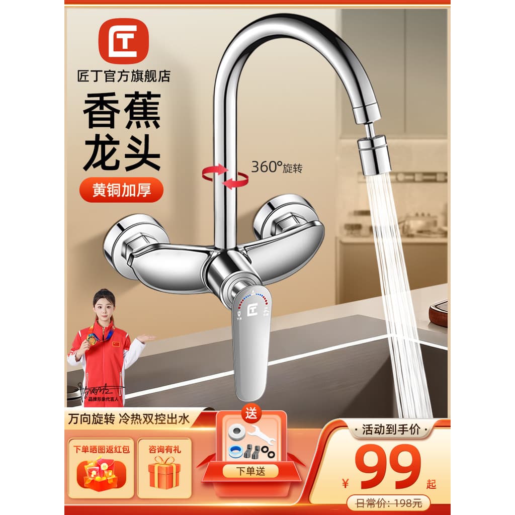 Artesão cozinha tipo parede torneira quente e fria buraco duplo cobre fino dois-em-um varanda lavatório lavagem piscina