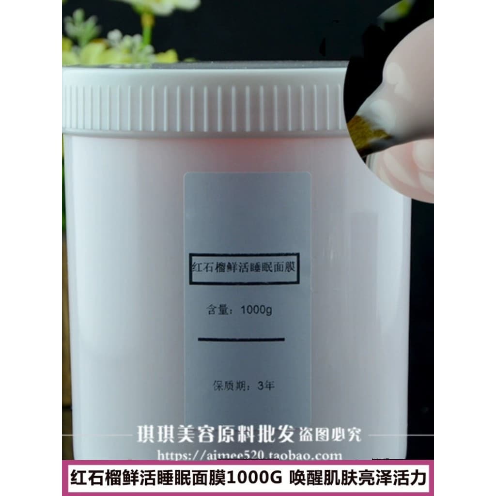 Loebe Romã Vermelha Revitalizante Injeção de Pele Máscara de Dormir 1.000g Hidratante Dancang Iluminando o Tom de Pele O