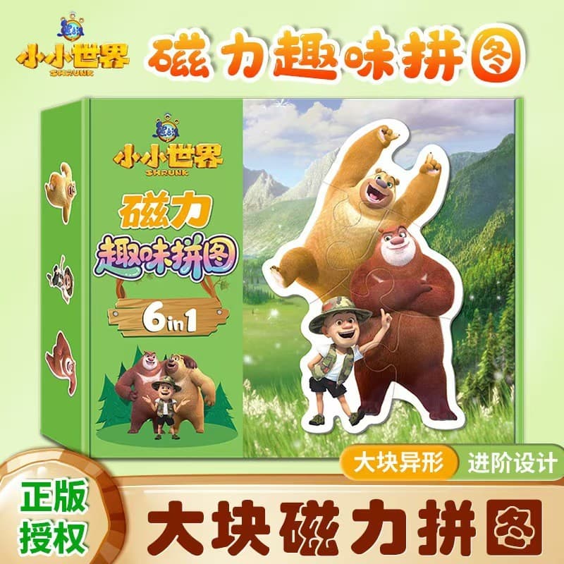 Urso assombrado quebra-cabeça das crianças peça grande bebê quebra-cabeça de nível de entrada Animal imagem plana 1-2-3