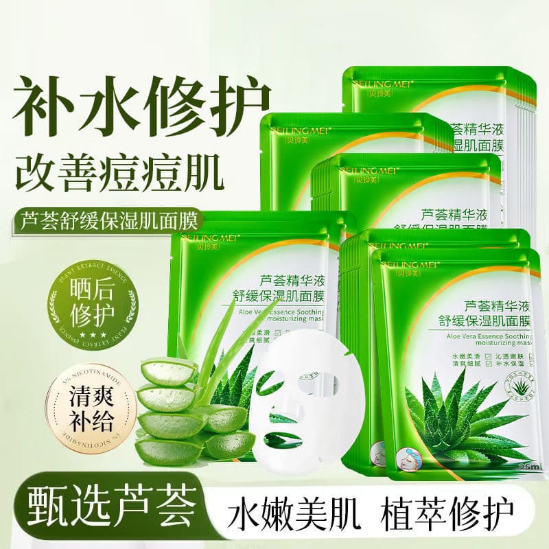 Aloe Vera essência máscara hidratante clareamento remover fumaça amarela embotamento iluminar o tom da pele hidratante c